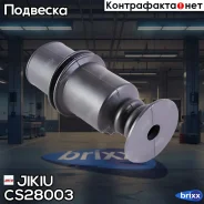 ������� ������������ Jikiu ���. CS28003 CS28003 Jikiu CS28003 ����