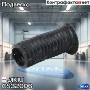 ������� ������. ������������ /213 mm. / BMW (F20/F21/F23/F22/F87/F30/F31/F�80/F34/F36/F33/F83/F32/F82) Jikiu ���. CS32006 CS32006 ����