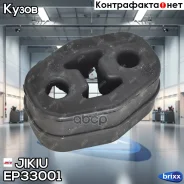 ��������� ��������� Jikiu ���. EP33001 EP33001 ����