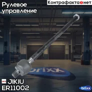 ���� ������� Jikiu ���. ER11002 ER11002 Jikiu ER11002 ����