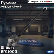 ���� ������� Jikiu ���. ER11003 ER11003 ����