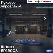 ���� ������� Jikiu ���. ER12003 ER12003 ����