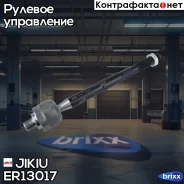 ���� ������� Jikiu ���. ER13017 ER13017 ����