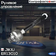 ���� ������� Jikiu ���. ER13010 ER13010 ����