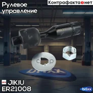 ���� ������� Jikiu ���. ER21008 ER21008 Jikiu ER21008 ����