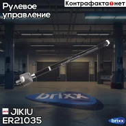 ���� ������� Jikiu ���. ER21035 ER21035 ����
