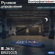 ���� ������� Jikiu ���. ER21015 ER21015 ����