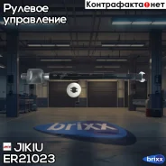 ���� ������� Jikiu ���. ER21023 ER21023 ����