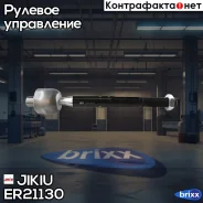 ���� ������� | ����� | Jikiu ���. ER21130 ER21130 ����