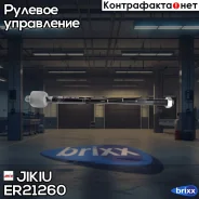 ���� ������� Jikiu ���. ER21260 ER21260 ����