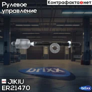 ���� ������� Jikiu ���. ER21470 ER21470 ����