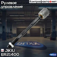 ���� ������� Jikiu ���. ER21400 ER21400 ����