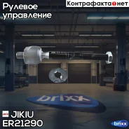 ���� ������� Jikiu ���. ER21290 ER21290 ����