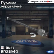 ���� ������� Jikiu ���. ER21940 ER21940 ����