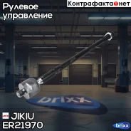 ���� ������� ER21970 Jikiu ���. ER21970 ER21970 ����