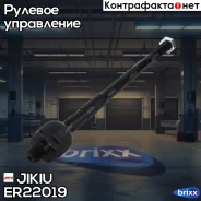 ���� ������� Jikiu ���. ER22019 ER22019 ����