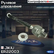 ���� ������� Jikiu ���. ER22003 ER22003 ����