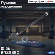 ���� ������� | ����� | Jikiu ���. ER22850 ER22850 ����