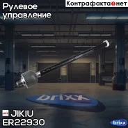 ���� ������� Jikiu ���. ER22930 ER22930 ����