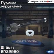 ���� ������� | ����� ��� | Jikiu ���. ER22950 ER22950 ����