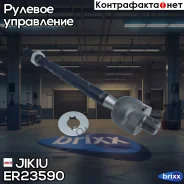 ���� ������� Jikiu ���. ER23590 Jikiu;er23590; ER23590 Jikiu ER23590 ����