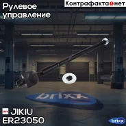���� ������� Jikiu ���. ER23050 ER23050 Jikiu ER23050 ����