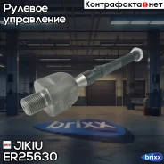 ���� ������� Jikiu ���. ER25630 ER25630 Jikiu ER25630 ����