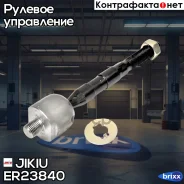 ���� ������� Jikiu ���. ER23840 ER23840 ����