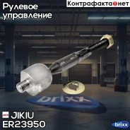 ���� ������� | ����� ��� | Jikiu ���. ER23950 ER23950 ����