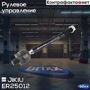 ���� ������� Jikiu ���. ER25012 ER25012 Jikiu ER25012 ����