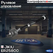 ���� ������� Jikiu ���. ER25800 ER25800 Jikiu ER25800 ����