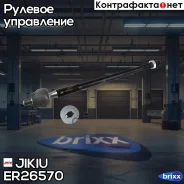 ���� ������� Jikiu ���. ER26570 ER26570 ����