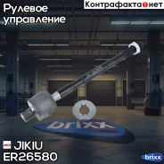 ���� ������� Jikiu ���. ER26580 ER26580 Jikiu ER26580 ����