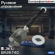 ������� ���� | ����� | Jikiu ���. ER26740 ER26740 ER26740 ����