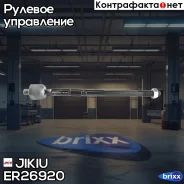 ���� ������� Jikiu ���. ER26920 ER26920 ����
