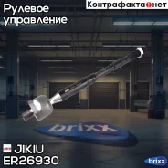 ���� ������� Jikiu ���. ER26930 ER26930 ����