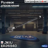 ���� ������� Jikiu ���. ER26940 ER26940 Jikiu ER26940 ����