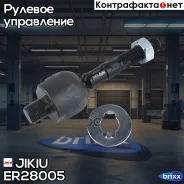 ���� ������� | ����� | Jikiu ���. ER28005 ER28005 ����
