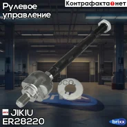 ���� ������� Honda_CR-V RD1/RD2/RD3 (1995-2001) Jikiu ���. ER28220 ER28220 ����