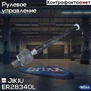 ���� �������, ����� Jikiu ���. ER28340L ER28340L ����