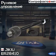 ���� ������� Jikiu ���. ER28410 ER28410 Jikiu ER28410 ����