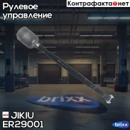 ������� ���� Jikiu ���. ER29001 ER29001 ����