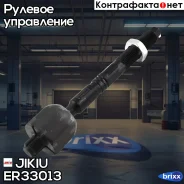 ���� ������� Jikiu ���. ER33013 ER33013 ����