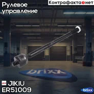 ���� ������� FORD Focus III CB8/SDN/HB/EST/ST/CEW (2010-2019) Jikiu ���. ER51009 ER51009 ����
