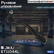 ���������� ������� ���� Jikiu ���. ET11044L jikiu;et11044l; ET11044L Jikiu ET11044L ����