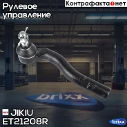 ���������� ������� ���� Jikiu ���. ET21208R jikiu;et21208r; ET21208R Jikiu ET21208R ����