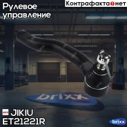 ���������� ������� ���� Jikiu ���. ET21221R ET21221R ����