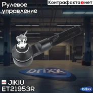 ���������� ������� ���� Jikiu ���. ET21953R ET21953R Jikiu ET21953R ����