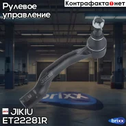 ���������� ������� ���� Jikiu ���. ET22281R jikiu;et22281r; ET22281R Jikiu ET22281R ����