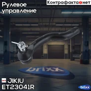 ���������� ������� ���� Jikiu ���. ET23041R ET23041R Jikiu ET23041R ����